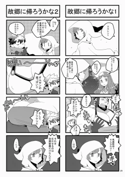 Page 25 of Monk to Yuusha to Noroi no Mahou