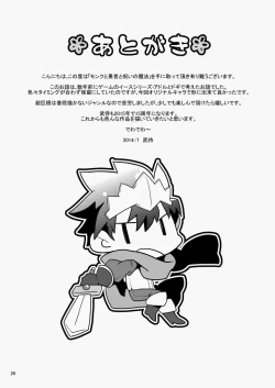 Page 26 of Monk to Yuusha to Noroi no Mahou