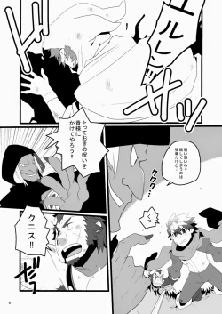 Page 8 of Monk to Yuusha to Noroi no Mahou