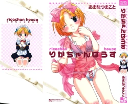 Page 1 of Ricachan House