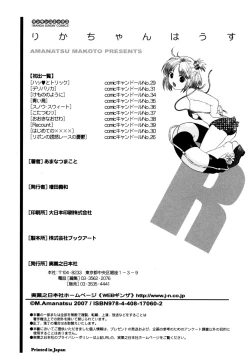 Page 213 of Ricachan House