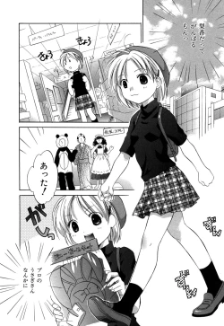 Page 55 of Ricachan House