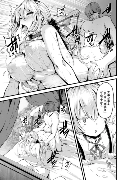 Page 145 of Fanaticism