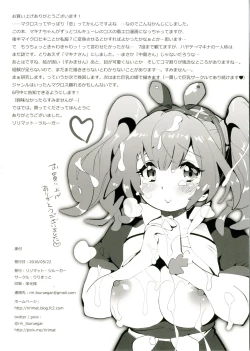 Page 22 of Makimaki no Hanabira Peropero Shite mo Iin da yo