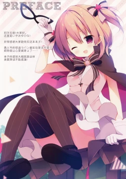 Page 4 of Kaitou Kokoa-chan