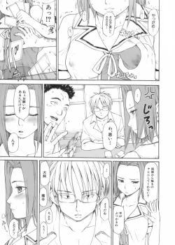 Page 149 of After School