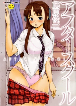 [Fujiwara Shunichi] After School