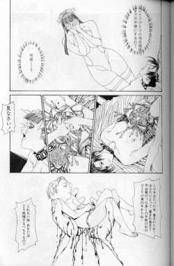 Page 116 of The fire of the scorpion