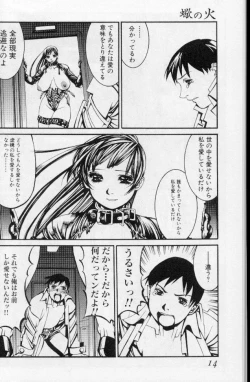 Page 11 of The fire of the scorpion