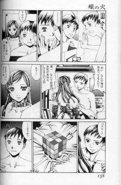 Page 125 of The fire of the scorpion