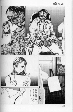 Page 145 of The fire of the scorpion