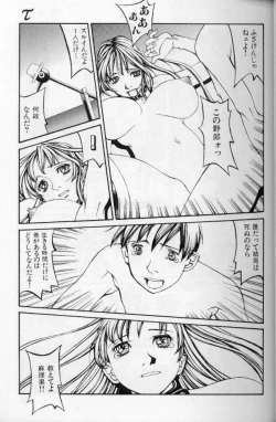 Page 28 of The fire of the scorpion