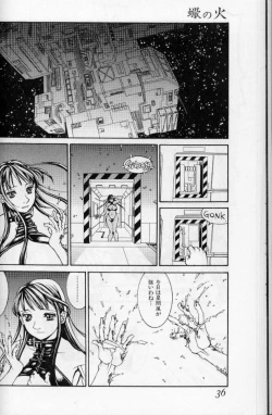 Page 33 of The fire of the scorpion