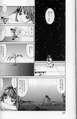 Page 35 of The fire of the scorpion