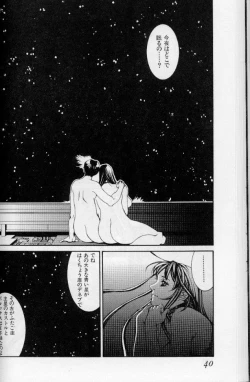 Page 37 of The fire of the scorpion