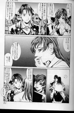 Page 58 of The fire of the scorpion