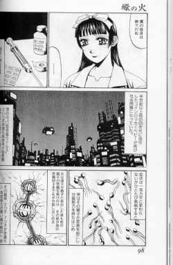 Page 67 of The fire of the scorpion