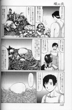 Page 75 of The fire of the scorpion