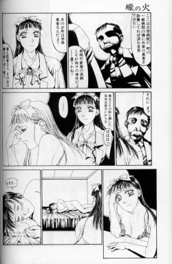 Page 79 of The fire of the scorpion