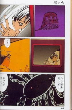 Page 7 of The fire of the scorpion