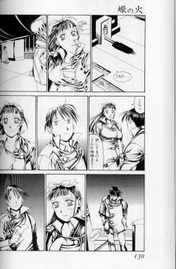 Page 97 of The fire of the scorpion