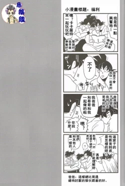 Page 23 of Ikenai Mousou Shichau Desho