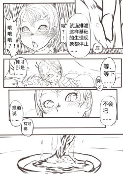 Page 4 of DarkSouls3 ANAL ONLY