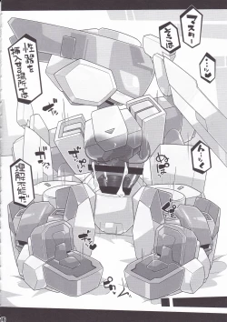 Page 17 of Medaco no Erohon