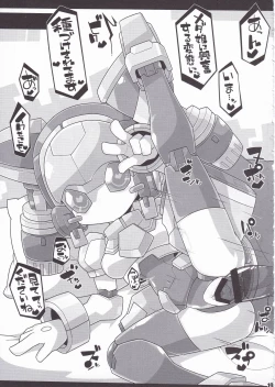 Page 20 of Medaco no Erohon