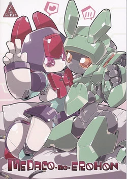 (C89) [Workaholic (Kni)] Medaco no Erohon (Medarot)