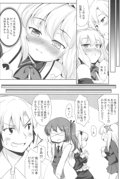 Page 20 of Kobato no Maryoku Juuten!!