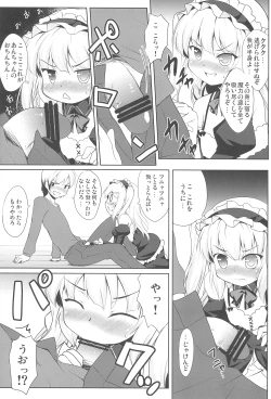 Page 9 of Kobato no Maryoku Juuten!!