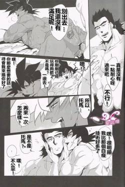 Page 17 of Shinsen Retasu wo Naburu dake no Kantan na Oshigoto desu