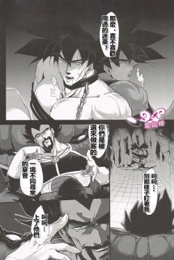 Page 20 of Shinsen Retasu wo Naburu dake no Kantan na Oshigoto desu