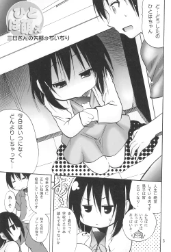 Page 5 of Hitoha Moe