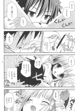 Page 12 of Oshiete Sex