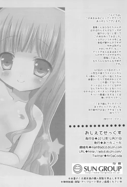 Page 26 of Oshiete Sex