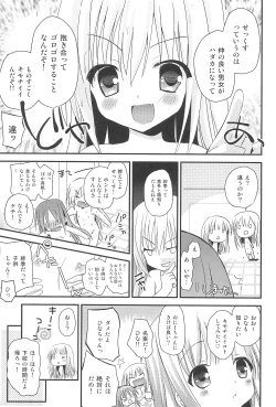 Page 5 of Oshiete Sex
