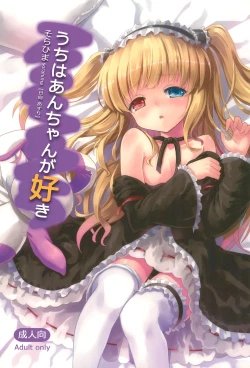 Page 1 of Uchi wa An-chan ga Suki