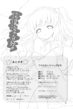 Page 22 of Uchi wa An-chan ga Suki