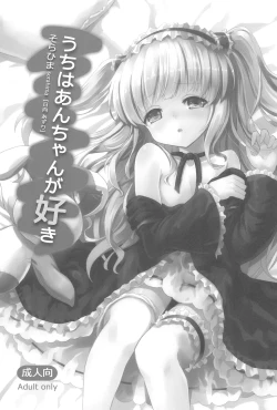 Page 3 of Uchi wa An-chan ga Suki