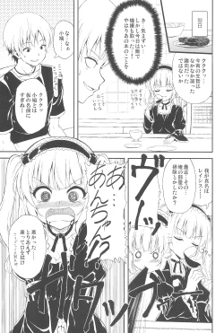 Page 7 of Uchi wa An-chan ga Suki