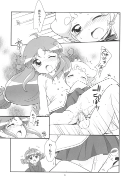 Page 15 of Noche to Gyuu to Otomodachi