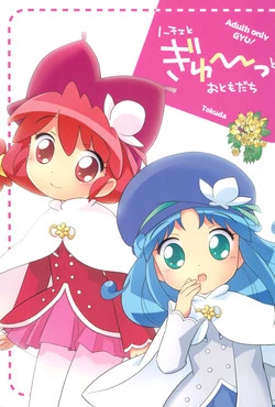 (Puniket 13) [Tokuda (Ueda Yuu)] Noche to Gyuu to Otomodachi (Fushigiboshi no Futagohime)