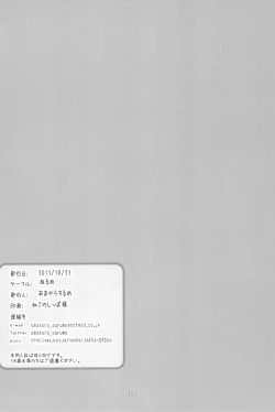 Page 10 of Maria to Soine