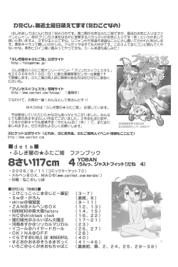 Page 50 of 8-sai 117cm 4