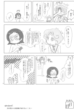 Page 14 of Wellington