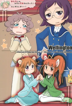 (C70) [Kanmidokoro USB (Furiri)] Wellington (Fushigiboshi no Futagohime)