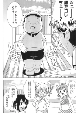 Page 24 of Musha Musha Gokkun
