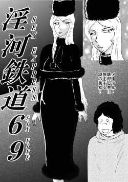 Page 2 of Sex Express 69